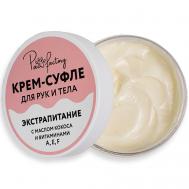 Крем баттер для тела и рук, увлажняющий 150 PAW FACTORY