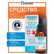 Средство против мозолей KERATODERM 30 Floresan