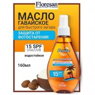 Масло для быстрого загара "Гавайское" SPF 15 PARADISE 160 Floresan