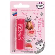 Бальзам для губ "сливочный пломбир" Милая Леди