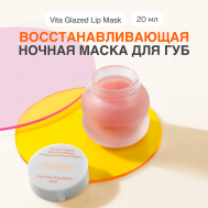 Маска для губ ночная 20 TOCOBO