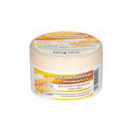 Bio Spa Крем с ростками пшеницы + витамины А,С, Е  для лица в банке 200 Belle Jardin