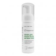 Пенка для зубов Антибактериальная 50 STOMATOL