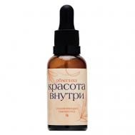 Увлажняющая сыворотка с экстрактом облепихи 30 КРАСОТА ВНУТРИ