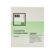 Сыворотка для лица гиалуроновая в ампулах 20 ВкусВилл