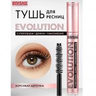 Тушь EVOLUTION суперобъем-длина-умножение ресниц Luxvisage