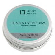 Средство для окрашивания волос бровей (Хна для бровей, темно-коричневая) Luxury Lashes