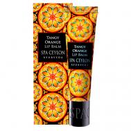 Питательный бальзам для губ "ТЕРПКИЙ АПЕЛЬСИН" SPA CEYLON