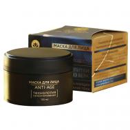 Маска для лица антивозрастная 45+ «Сияние молодости», с муцином улитки 100 ЗОЛОТО ПРИРОДЫ