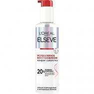 Бондинг-сыворотка для поврежденных волос "Молекулярное восстановление" Molecular Repair 150 ELSEVE