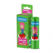 Детский бальзам для губ увлажняющий, Ванильная ягодка Простоквашино