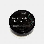 Баттер-суфле для тела "Масло Ши" 50 DOMINAL