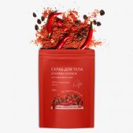 Солевой антицеллюлитный скраб для тела с маслами "Красный перец" 250 PAW FACTORY