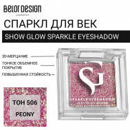 Спаркл для век SHOW GLOW SPARKLE EYESHADOW Belor Design