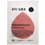 Тканевая увлажняющая маска для лица 1 O'CARE