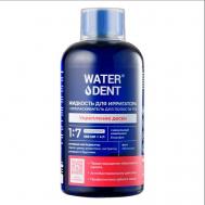 Жидкость для ирригатора 2 в 1 укрепление десен 500 WATERDENT
