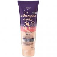 Крем-паста для ног Идеальные ножки для удаления сухих мозолей и натоптышей 75 Витэкс