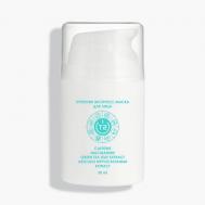 Утренняя экспресс-маска для лица 50 T2