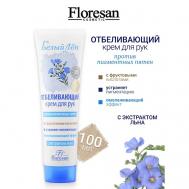 Крем для рук отбеливающий против пигментных пятен БЕЛЫЙ ЛЕН 100 Floresan