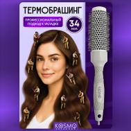 Термобрашинг 34мм, резиновая ручка KosmoShtuchki