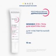 Гель увлажняющий для нормальной и чувствительной кожи вокруг глаз Sensibio 15 Bioderma