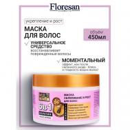 Маска для укр. и роста волос 6 в 1 с маслом арганы  MULTI REPAIR 450 Floresan