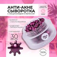 Сыворотка для проблемной кожи с ниацинамидом CARE ACNE CONTROL F20 50 miShipy