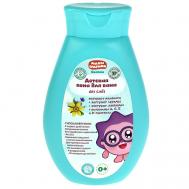 Детская пена для ванн МАЛЫШАРИКИ с экстрактом ромашки, череды и лаванды 250 ЗАБОТЛИВАЯ МАМА