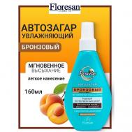 Спрей-автозагар "Бронзовый" с маслом абрикоса PARADISE 160 Floresan