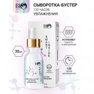 Сыворотка-бустер 120 часов увлажнения SMART INSIDE 30 Bioworld
