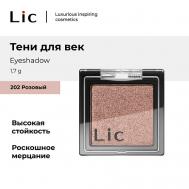 Тени для век/Eyeshadow Lic
