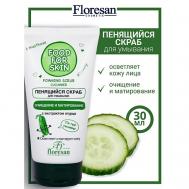 Пенящийся скраб для умывания с экстрактом огурца FOOD FOR SKIN 150 Floresan