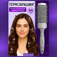 Термобрашинг 44мм, резиновая ручка KosmoShtuchki