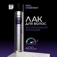 Лак для волос TOP SALON PRO.СТАЙЛИНГ экстрасильная фиксация 400 Estel Professional