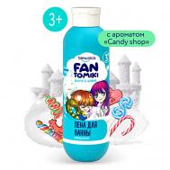Детская пена для ванны Candy Shop 250 BIMUNICA