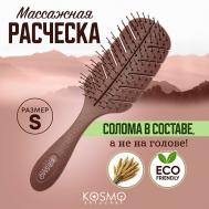 Расческа массажная БИО Лепестковая малая, щетка для распутывания волос KosmoShtuchki