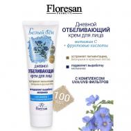 Крем для лица дневной отбеливающий БЕЛЫЙ ЛЕН 100 Floresan