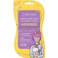 Antistress Маска для лица с экстрактом лаванды 14 SKINSHINE