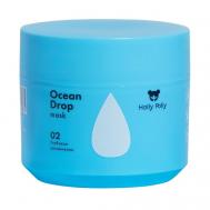 Маска увлажняющая  Ocean Drop 300 Holly Polly