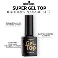 Верхнее покрытие лака для ногтей SUPER GEL TOP Relouis