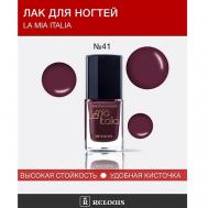 Лак для ногтей "La Mia Italia" 11 Relouis