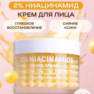 Крем для лица Ниацинамид Глубокое Восстановление и Сияние кожи с Витамином С 120 NAME SKIN CARE