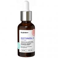 Сыворотка для лица RETINOL + 30 Clean