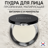 Пудра компактная матирующая Transparent matte powder 10 Limoni