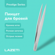 Пинцет для бровей  877 (игольчатый) LAZETI