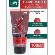 Термо-маска для лица разогревающая "Перец,Глина,Уголь" Veganica 100 Bioworld