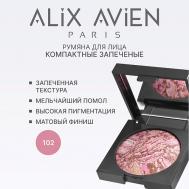 Румяна для лица Baked blush ALIX AVIEN