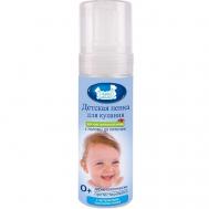 Волшебная пенка для купания с головы до пяточек 150 Наша Мама