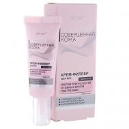 PERFECT SKIN Совершенная кожа Крем-филлер для век 20 Витэкс
