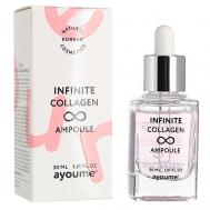 INFINITE Ампульная сыворотка с коллагеном 30 AYOUME